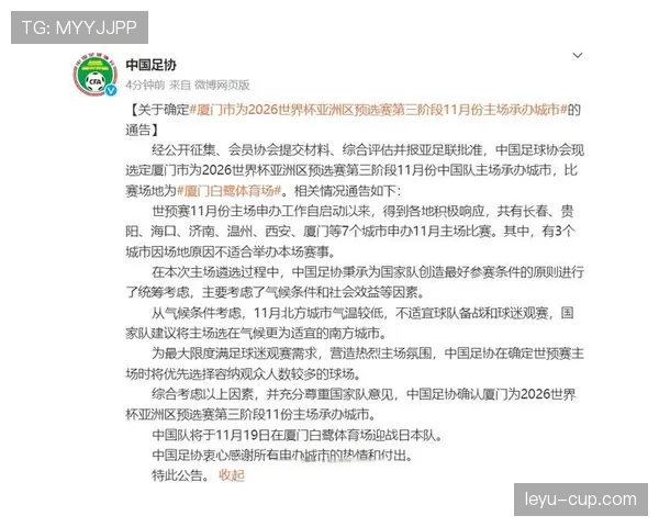 2026世界杯官方第三筛选规则 2026世界杯官方第三筛选规则