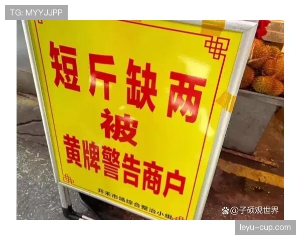 黄牌警告判罚要点：裁判认定的主要情形